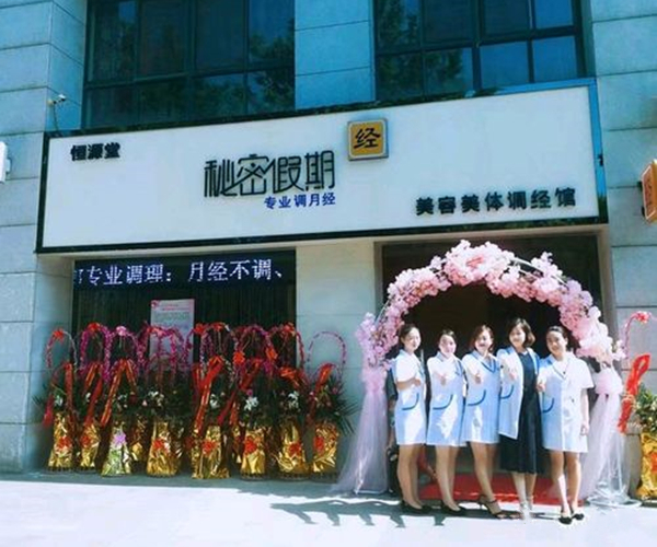 秘密假期加盟